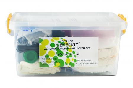 Набор для сбора проливов ртути и ее паров DEMERKIT SKM-50 (лабораторный)